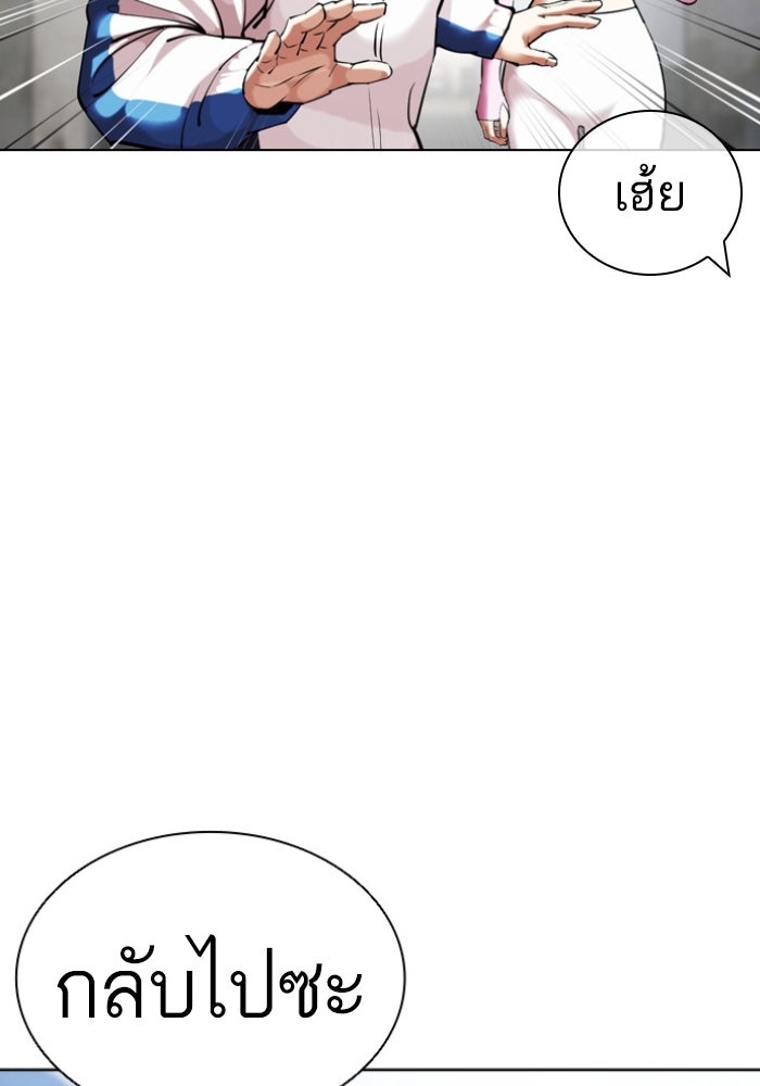LOOKISM - หน้า 118