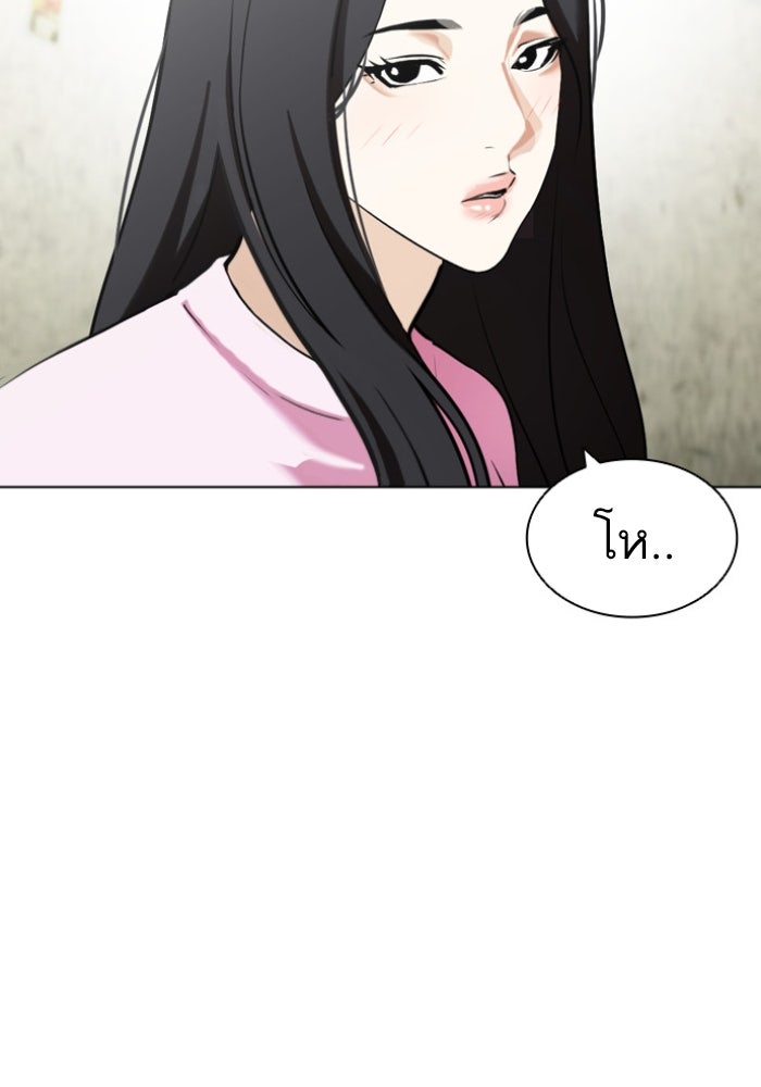 LOOKISM - หน้า 121