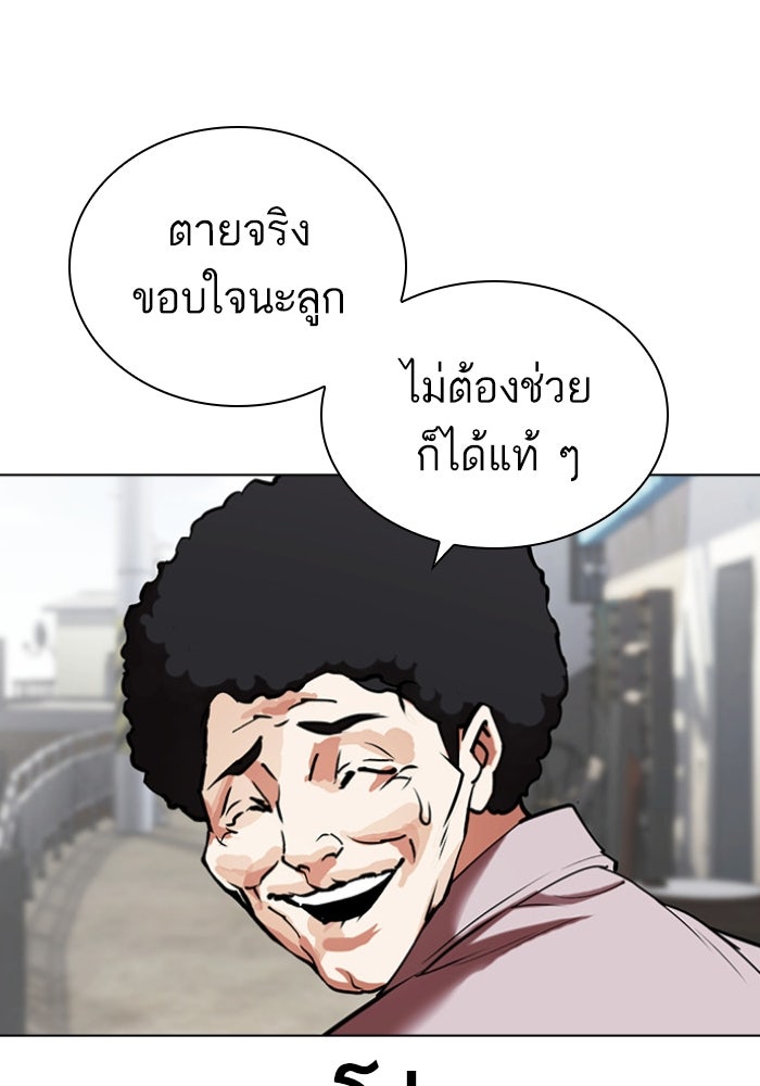 LOOKISM - หน้า 124