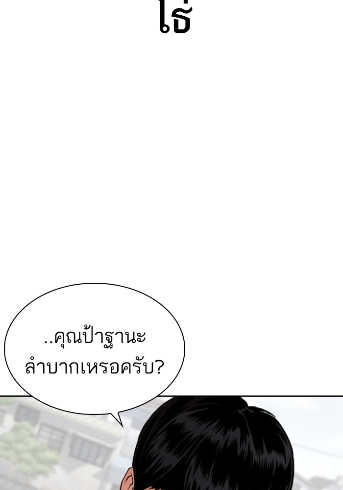 LOOKISM - หน้า 125