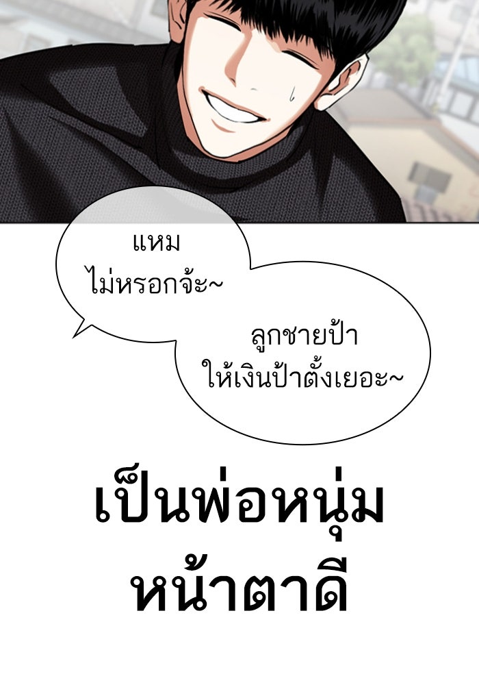 LOOKISM - หน้า 126