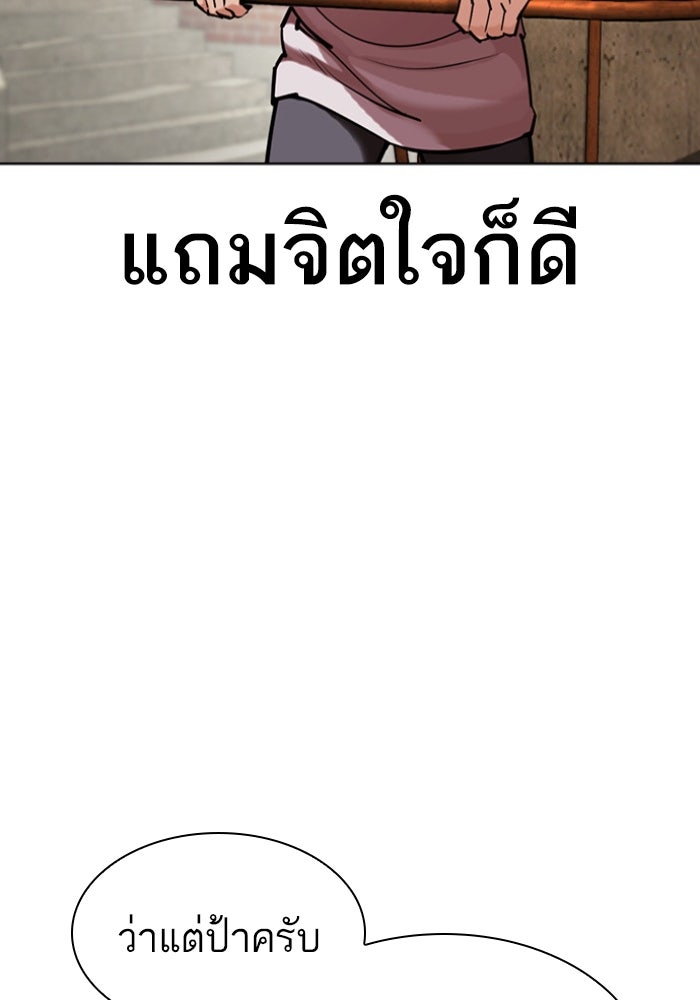 LOOKISM - หน้า 128