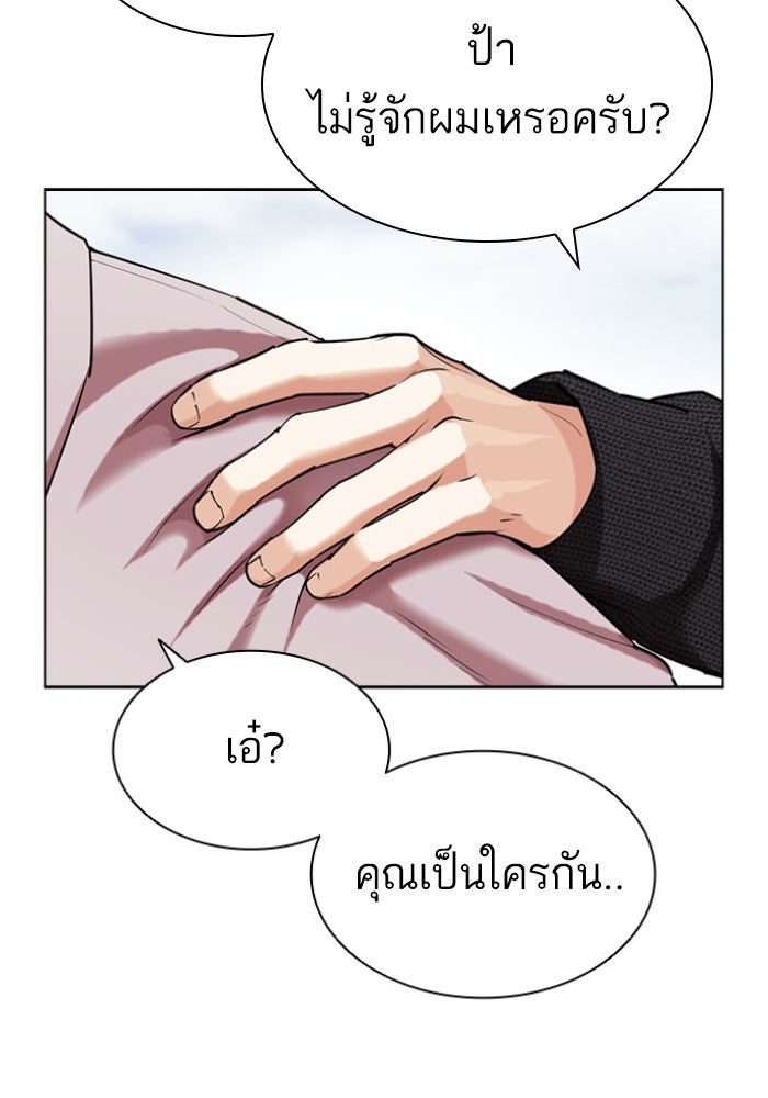 LOOKISM - หน้า 129