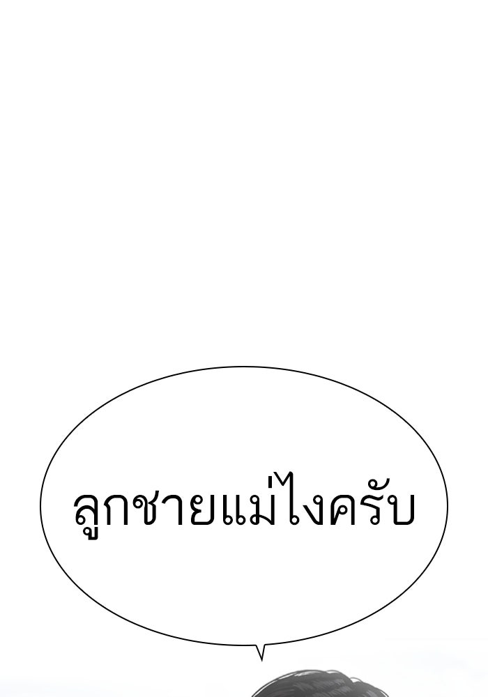 LOOKISM - หน้า 130