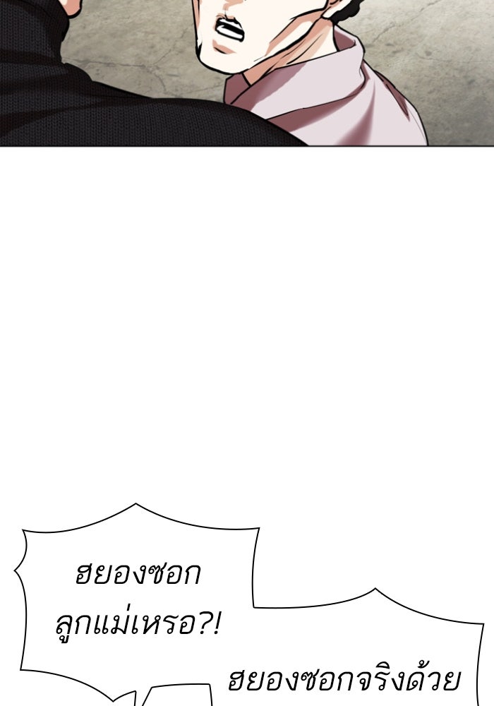 LOOKISM - หน้า 133