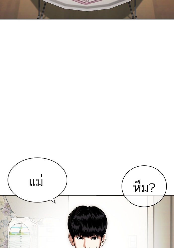 LOOKISM - หน้า 140