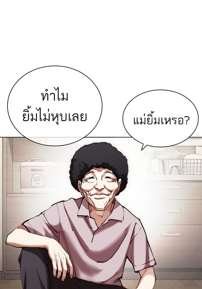 LOOKISM - หน้า 142