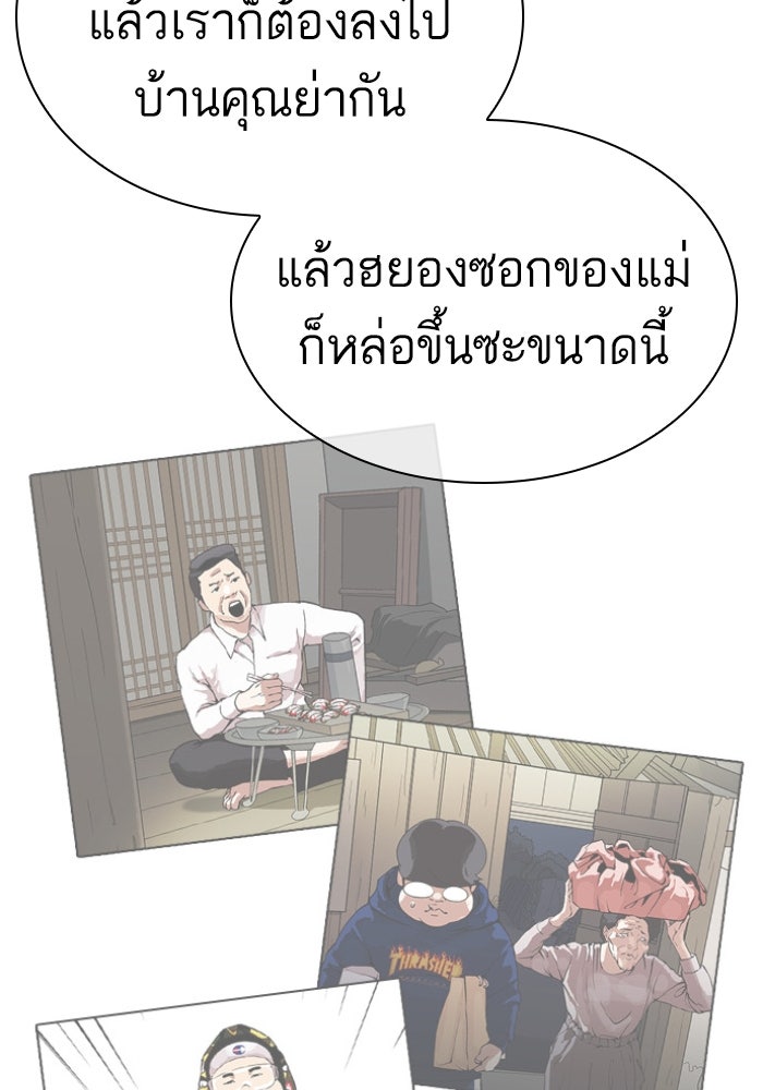 LOOKISM - หน้า 144