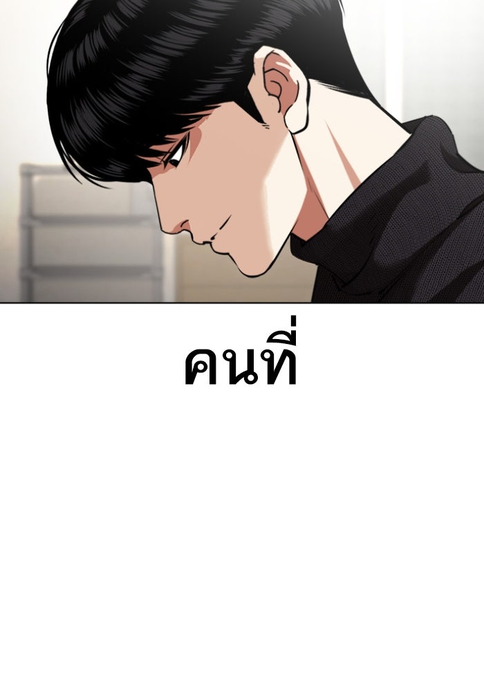 LOOKISM - หน้า 149
