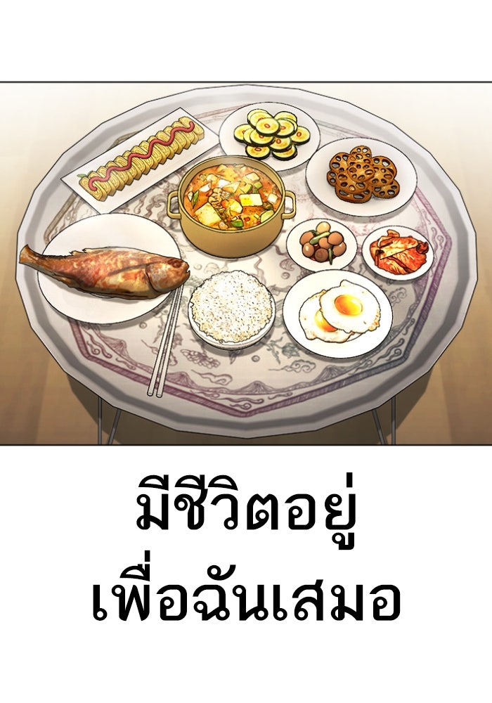 LOOKISM - หน้า 150