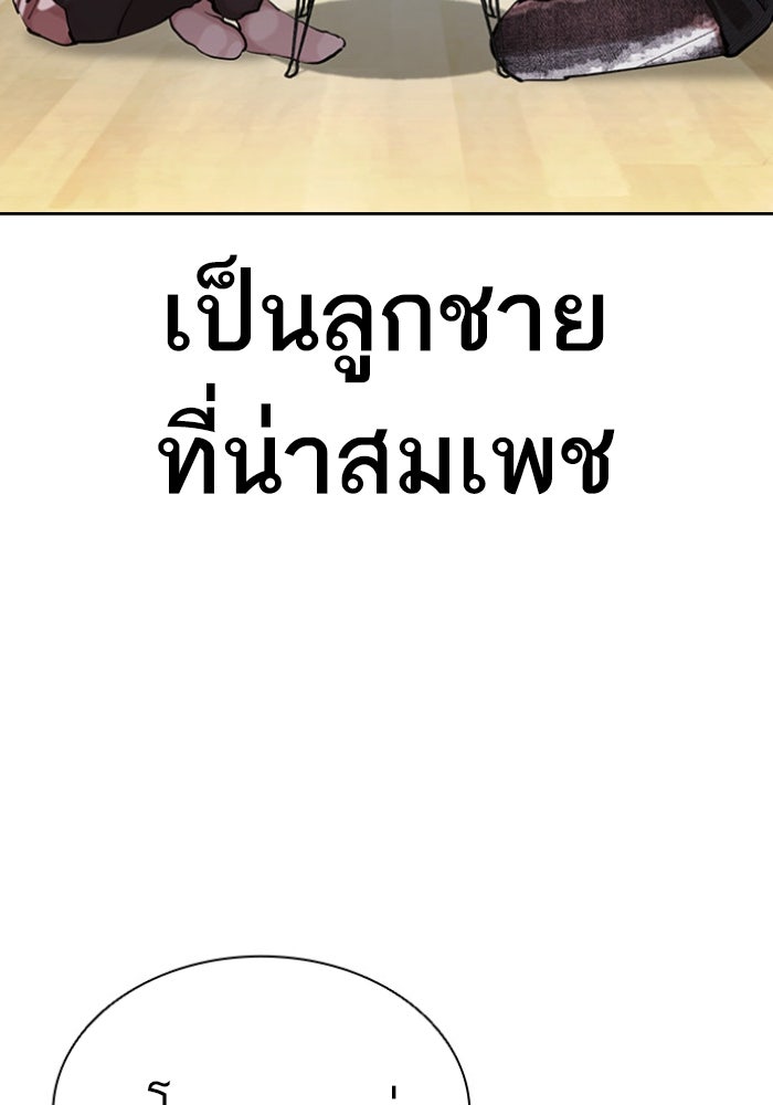 LOOKISM - หน้า 155