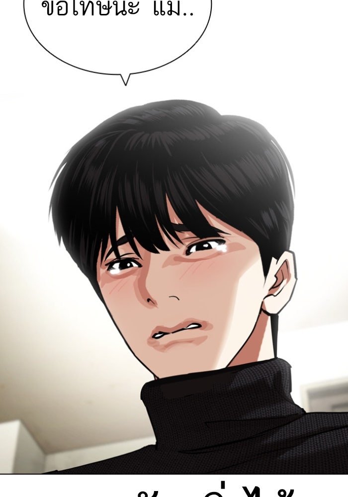 LOOKISM - หน้า 156