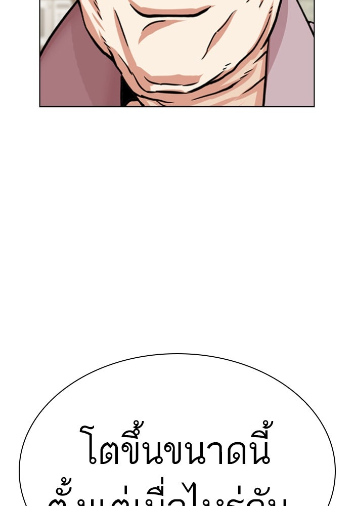 LOOKISM - หน้า 158