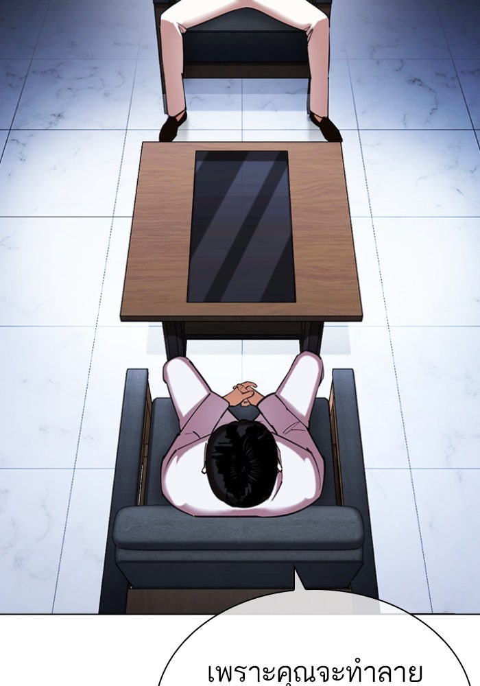 LOOKISM - หน้า 16