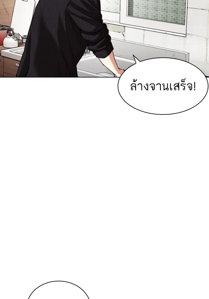 LOOKISM - หน้า 161