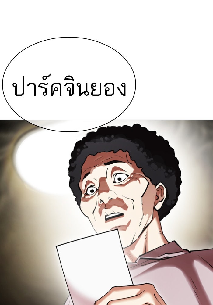 LOOKISM - หน้า 166