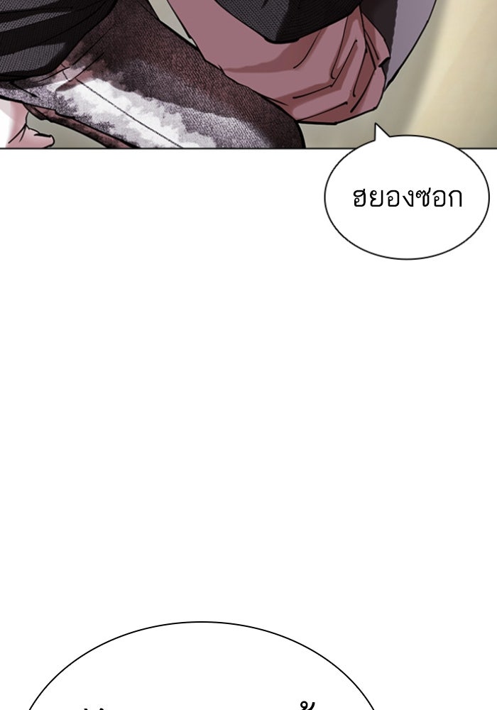 LOOKISM - หน้า 170