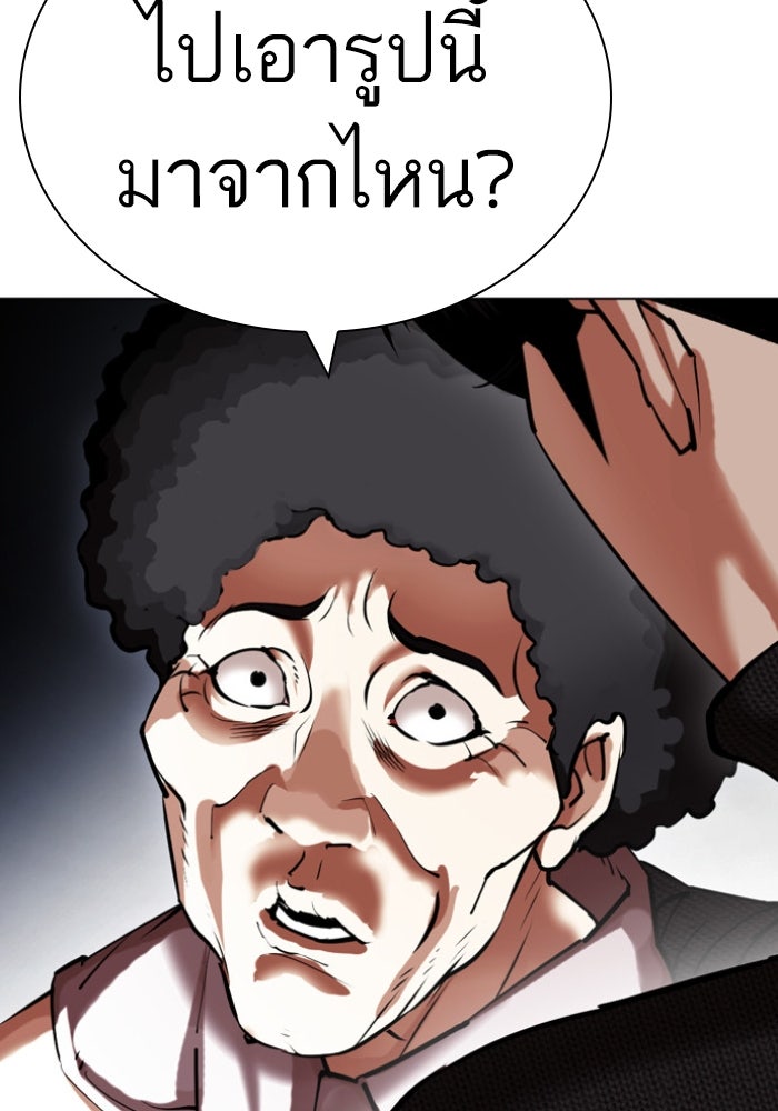 LOOKISM - หน้า 171