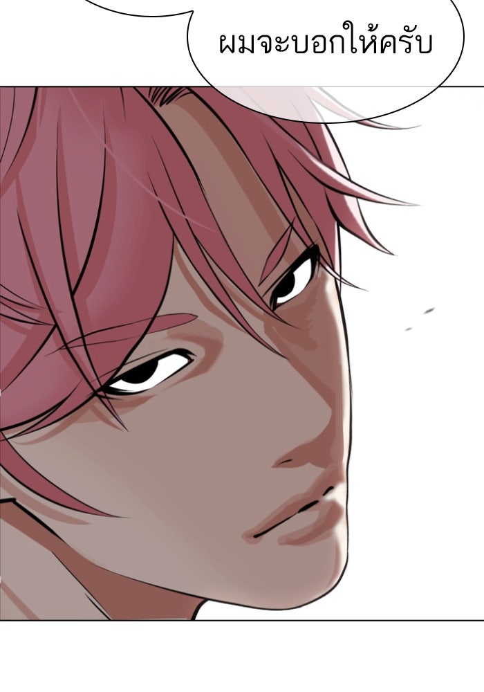 LOOKISM - หน้า 2