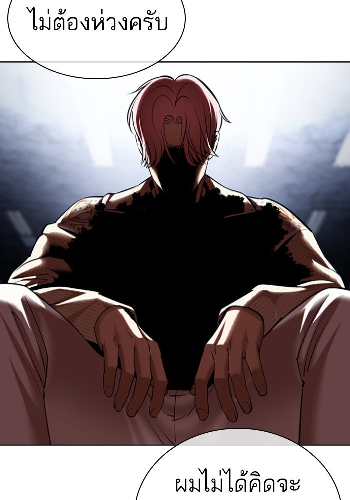 LOOKISM - หน้า 22