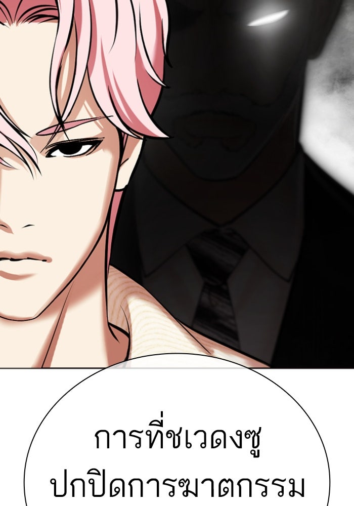 LOOKISM - หน้า 26