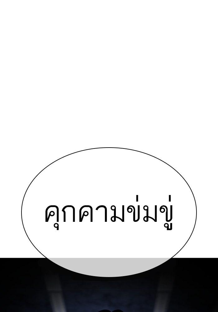 LOOKISM - หน้า 30
