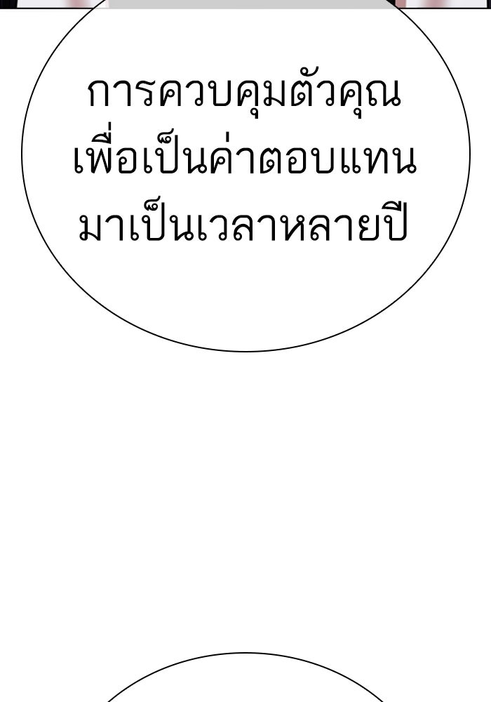 LOOKISM - หน้า 32