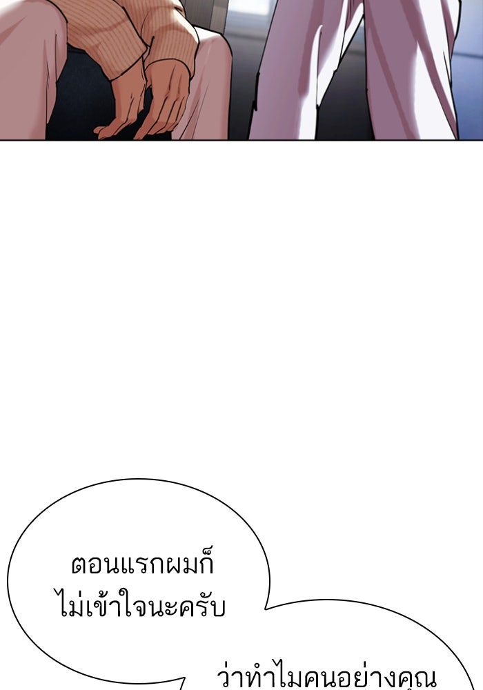 LOOKISM - หน้า 34