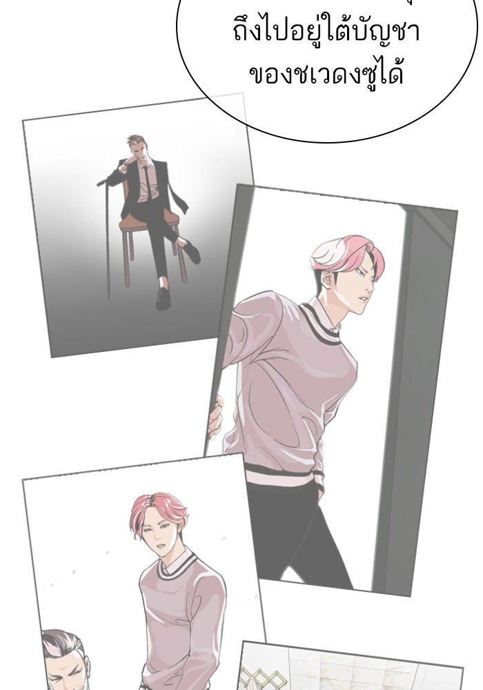 LOOKISM - หน้า 35