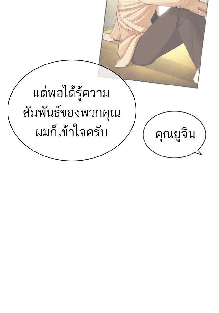 LOOKISM - หน้า 37