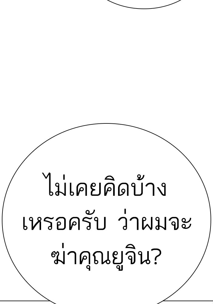 LOOKISM - หน้า 39