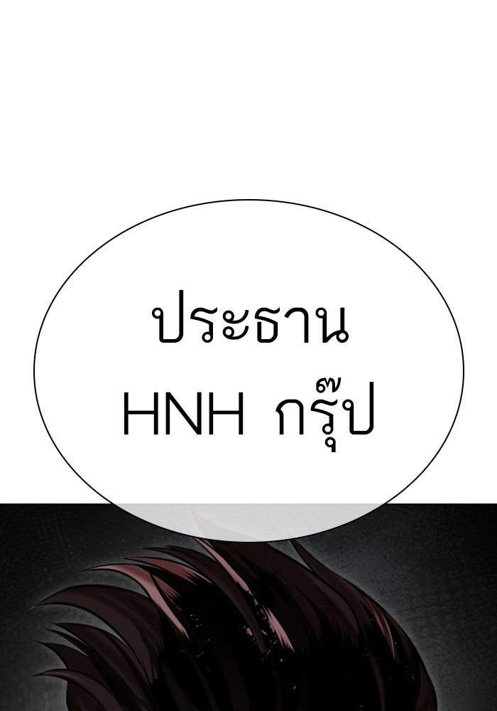 LOOKISM - หน้า 4