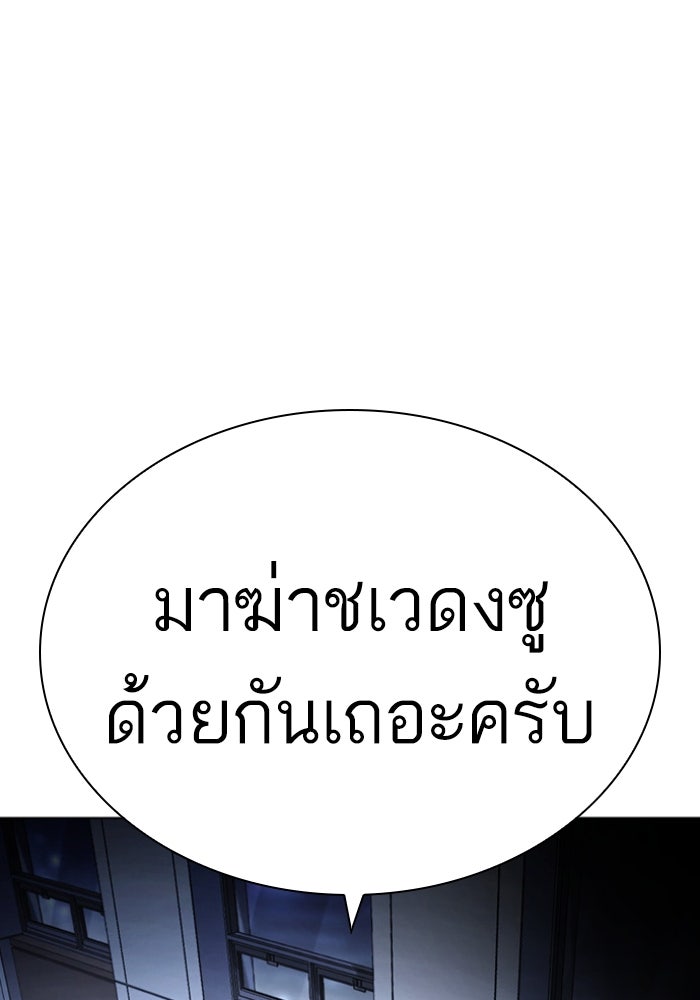 LOOKISM - หน้า 45