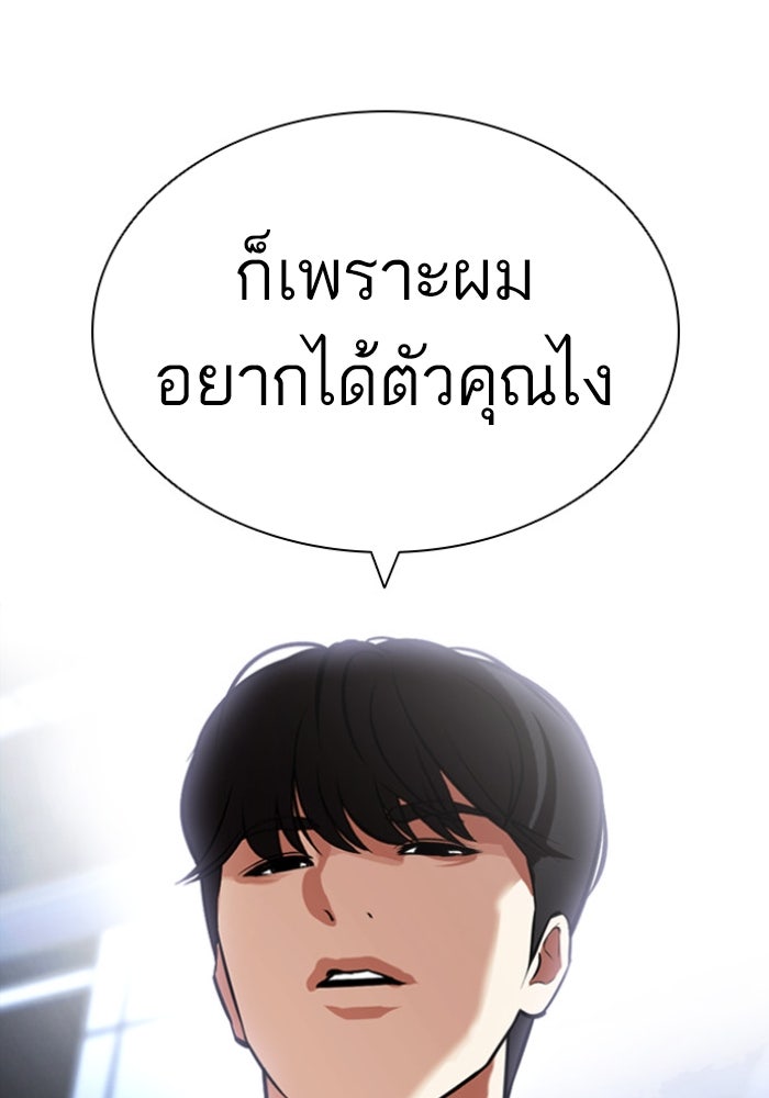 LOOKISM - หน้า 49