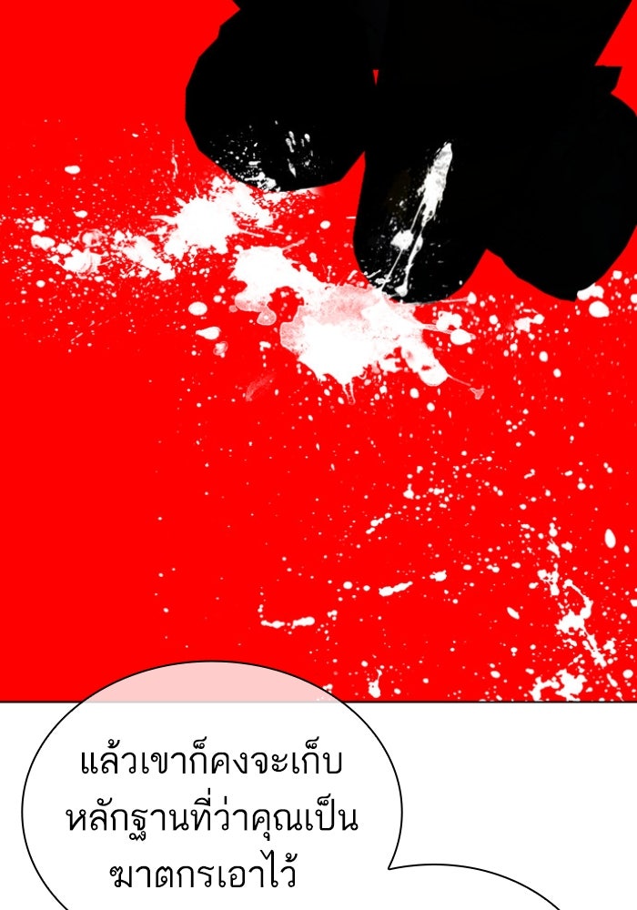 LOOKISM - หน้า 52