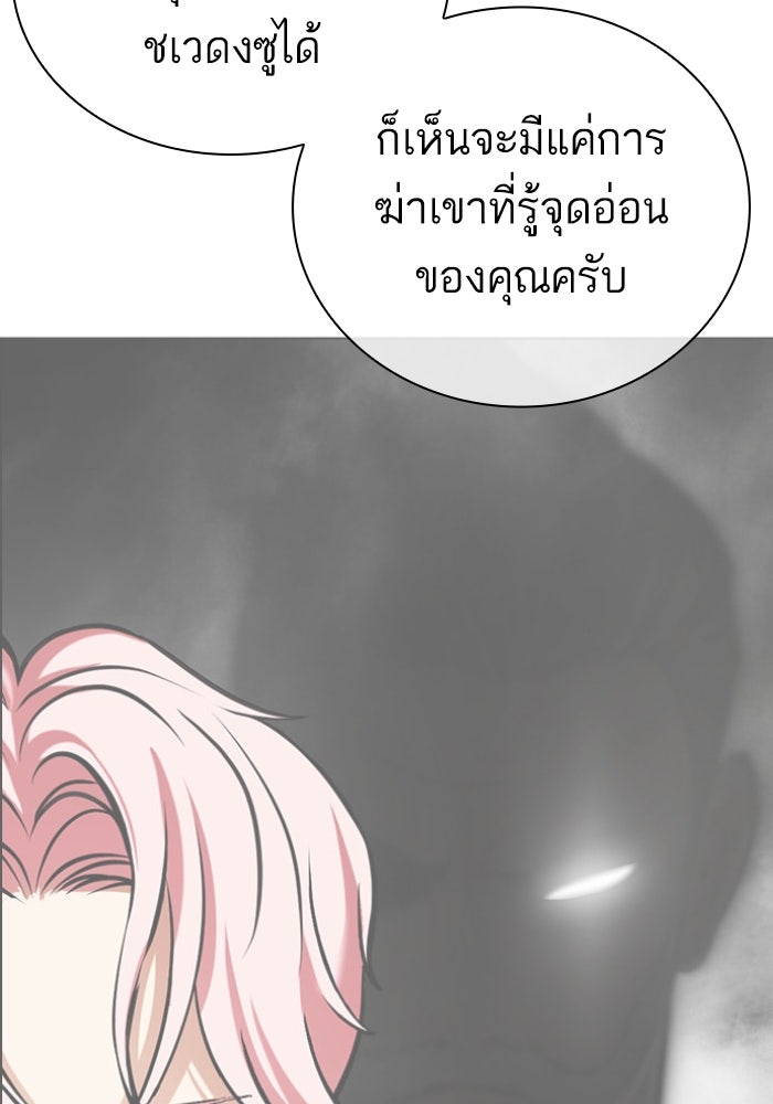 LOOKISM - หน้า 54