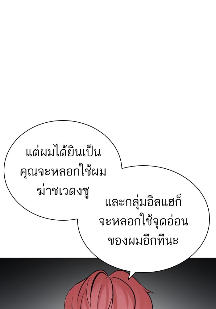 LOOKISM - หน้า 56