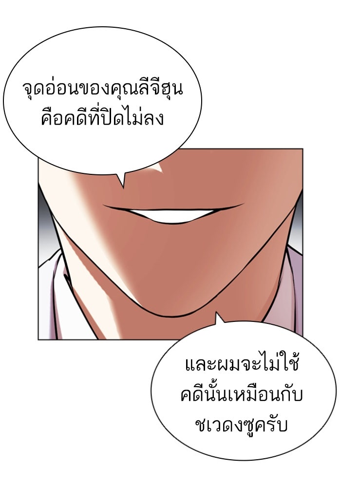 LOOKISM - หน้า 58