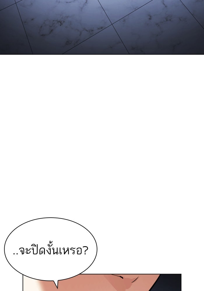 LOOKISM - หน้า 62
