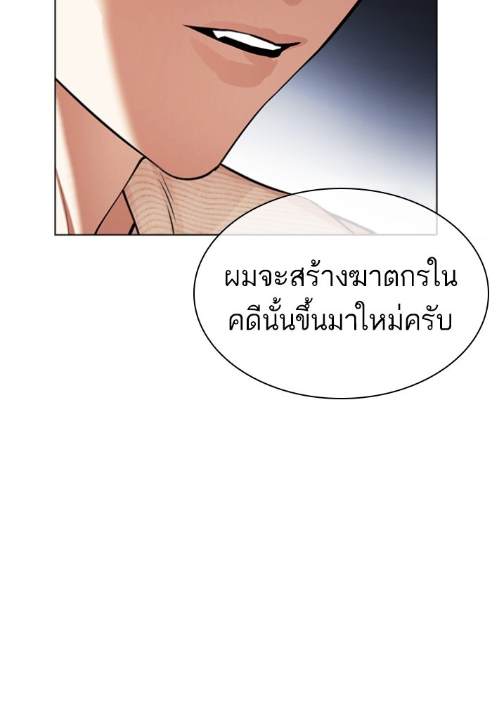 LOOKISM - หน้า 63