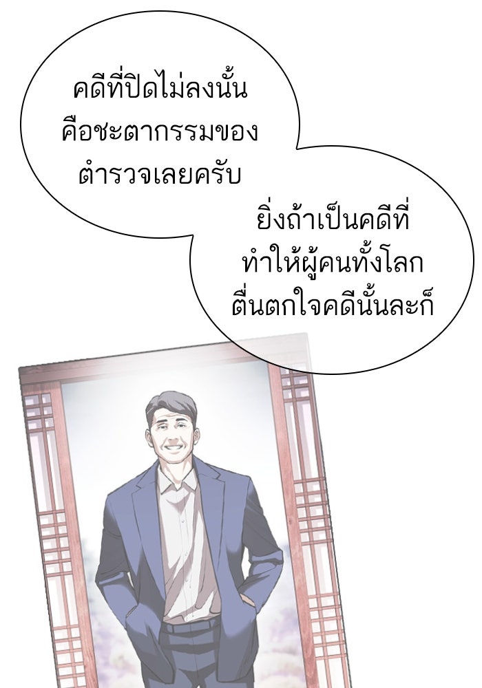 LOOKISM - หน้า 64