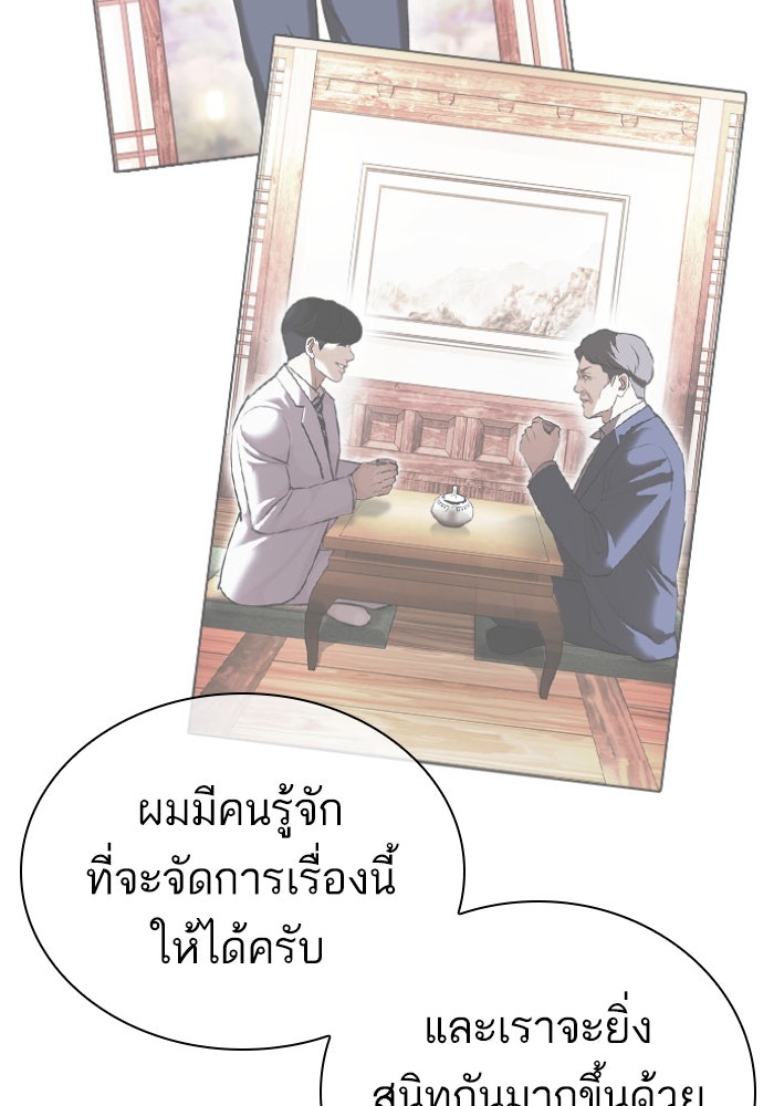 LOOKISM - หน้า 65