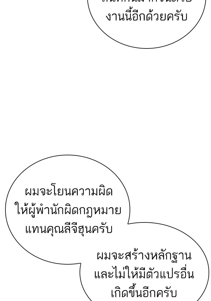 LOOKISM - หน้า 66