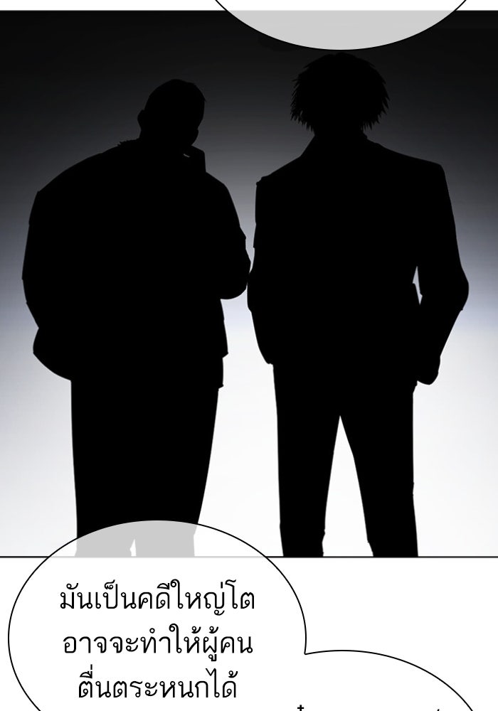 LOOKISM - หน้า 67