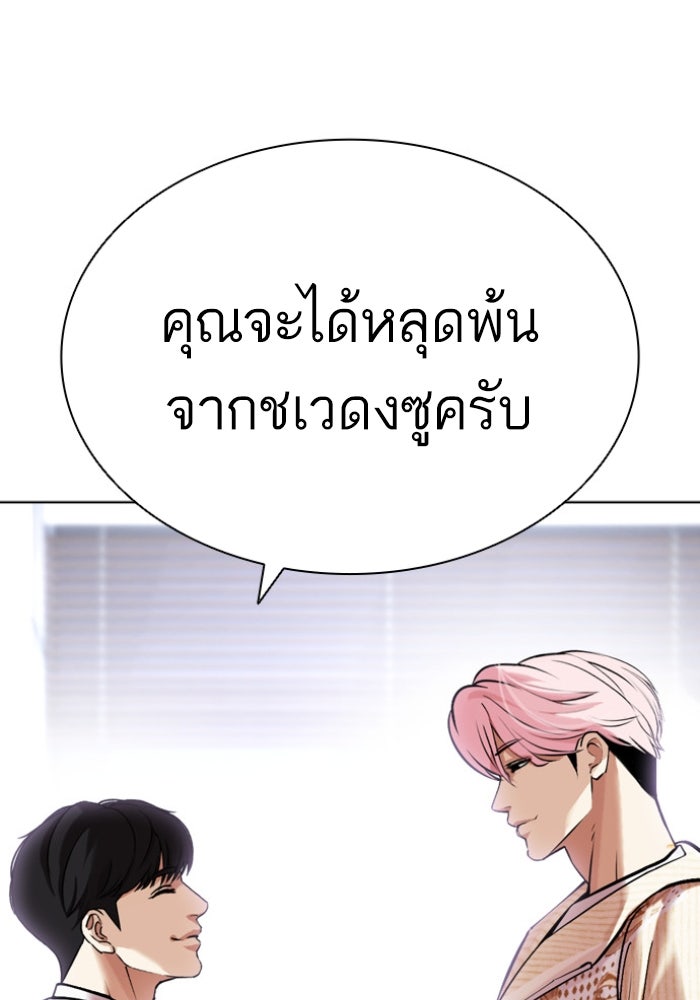 LOOKISM - หน้า 73