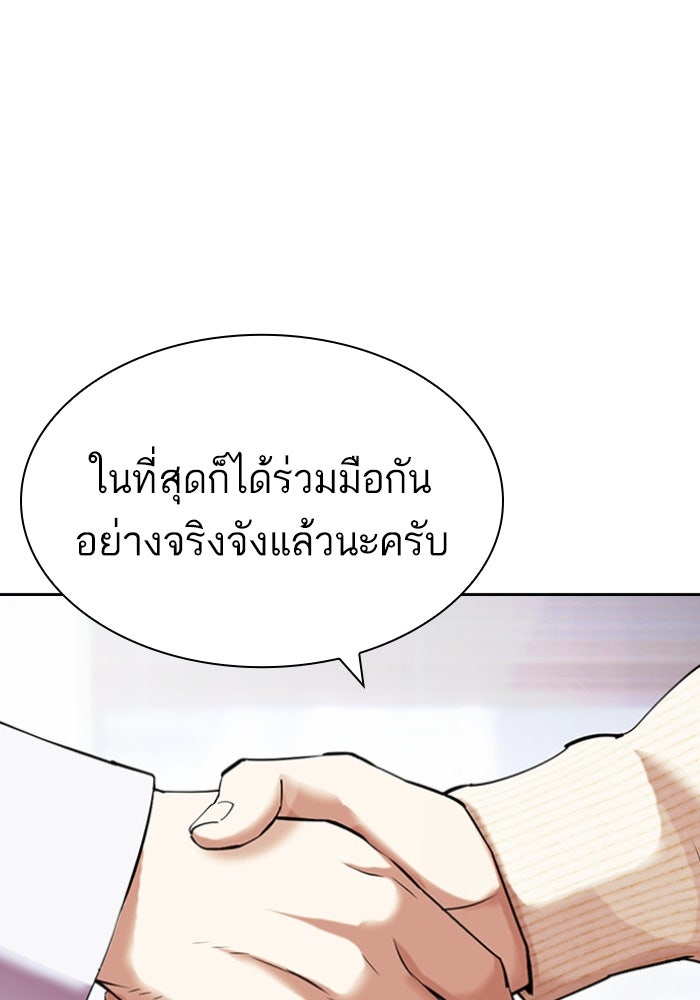 LOOKISM - หน้า 75