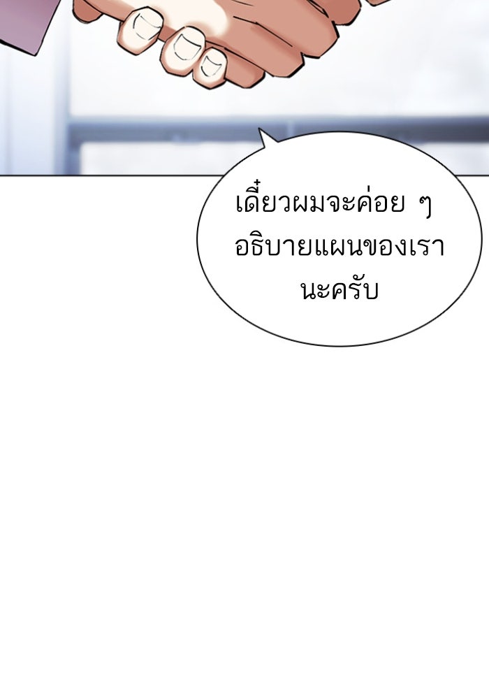 LOOKISM - หน้า 76