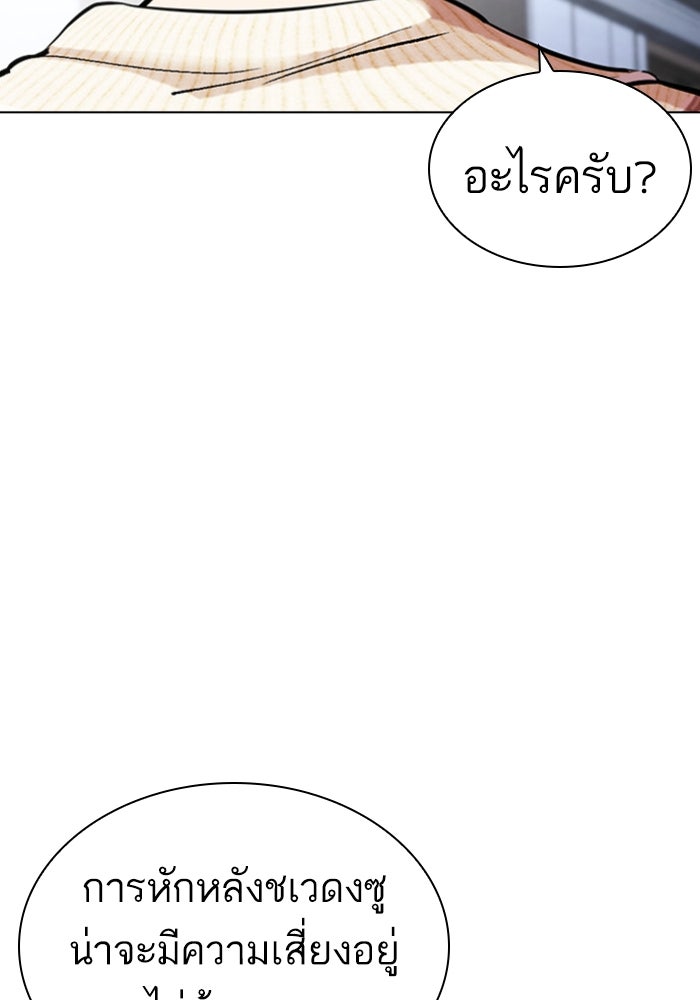 LOOKISM - หน้า 78