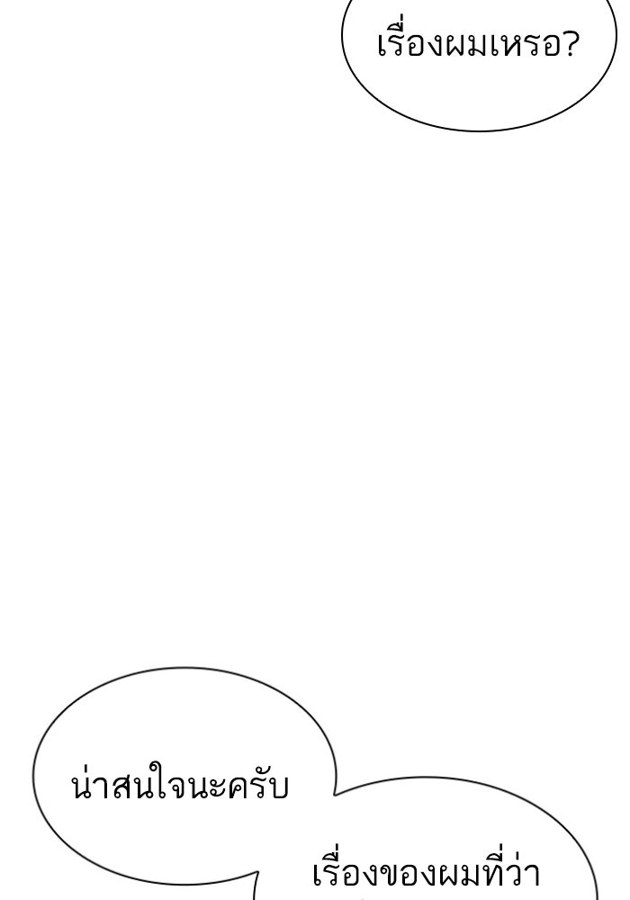 LOOKISM - หน้า 8