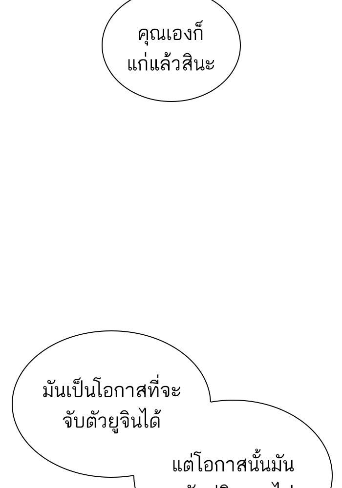 LOOKISM - หน้า 82